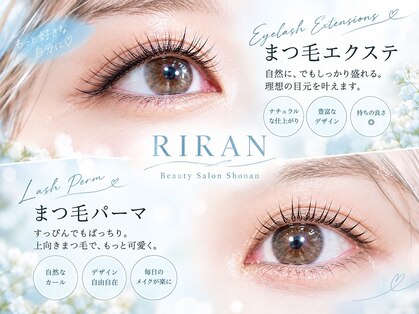 ビューティーサロンショウナン リラン(Beauty Salon Shonan RIRAN)の写真