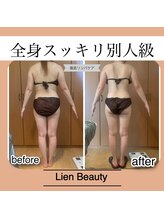 リアンビューティー(Lien Beauty)/別人級！全身ハンドマッサージ