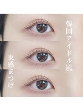 アイビューティーニコル 和歌山市店(eye beauty nicol)/curl design◯°