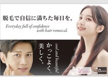 メンズ脱毛ダイアナ 松江店