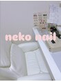 ネコネイル(neko nail)/宮澤