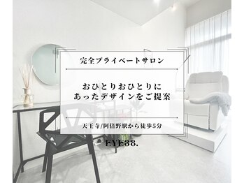 アイスリーループ(EYE38.)