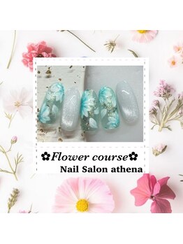 アティナ/フラワーコース