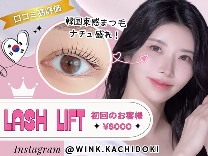 ウィンク 勝どき(wink)の写真