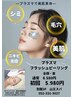 プラズマの力で瞬間的美肌革命！8.580円が初回5.980円