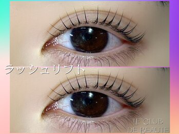 ル クラブ ド ボーテ 練馬/パリジェンヌ(練馬まつげ)