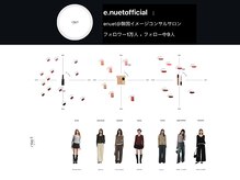 エヌエット 名古屋店(enuet)の雰囲気(【 @e.nuetofficial 】パーソナルカラー/顔タイプ/骨格)