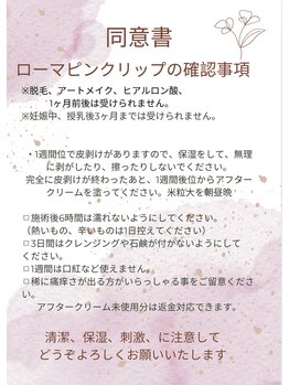 インフィニティ 名古屋金山(INFINITY)/ローマピンク 確認事項