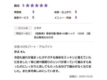 スノー シャイン(SNOW SHINE)/嬉しい口コミ♪いただきました！