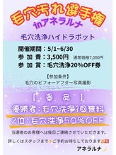 アネラルナ(anelaluna)/選手権始まめました★