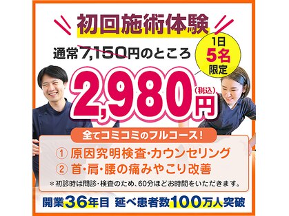 鈴木接骨院 泉区将監院の写真