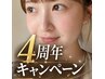 【6ヶ月以上ご来店のない方限定】上下まつげパーマ ￥8990→￥4490