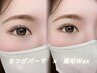 【Ami指名限定/まつげ×眉毛】デザインまつげパーマ＋眉毛Wax ￥6,500