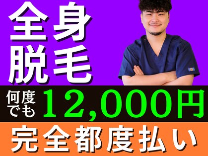 スキンスタジオトウキョウ(SKIN STUDIO TOKYO)の写真
