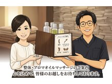 リ ハーモニー ボディケア(Re’Harmony Bodycare)の雰囲気(ご来店お待ちしています)
