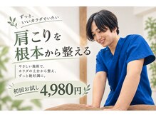 ふくのもり整体院