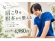 ふくのもり整体院の写真
