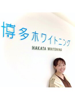 博多ホワイトニング福岡 博多駅前店/ときめく笑顔好き