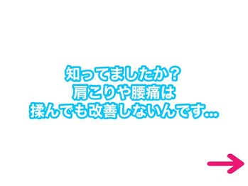 タスク整体院 富士宮店/