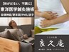 【自律神経を整える】経絡を用いた東洋医学施術 6500円→6000円