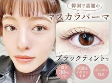 ブラン 梅田茶屋町(Blanc)/【韓国で話題！マスカラパーマ】