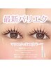 お得【パリエク/アンドヘルシー80本】(マツエク＋パーマ/パリジェンヌ)12000