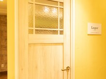 レジェ(Leger)/お忙しいあなたに！