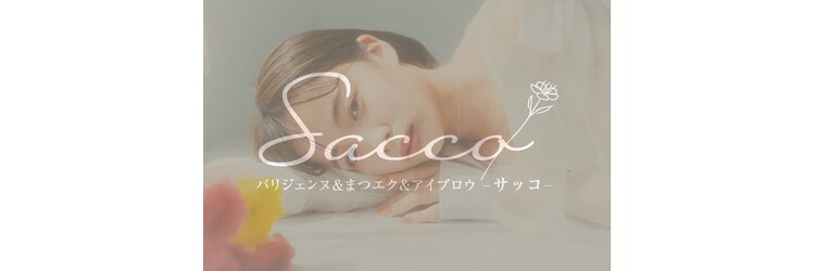 サッコ 栄店(Sacco)のサロンヘッダー