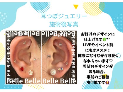 ベル 大和(Belle)の写真