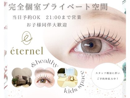 エティナル 上小田井(eternel)の写真