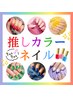学生応援ネイル