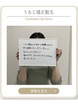 ミース 上野店/国家資格の丁寧施術