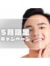 【men's人気】清潔感を一気に底上げ！ヒゲ脱毛＋眉スタイリング¥8,800