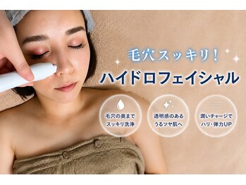 デイジー(Daisy)の写真/毛穴のお悩みがある方へ！お顔丸ごとの丁寧なケアで、気になる黒ずみや汚れをオフしてなめらかな素肌に♪