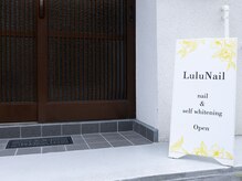 エクシアホワイトニング 宇治小倉店の雰囲気（外観）