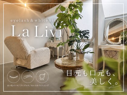 リィヴィ 青山(La Livi)の写真