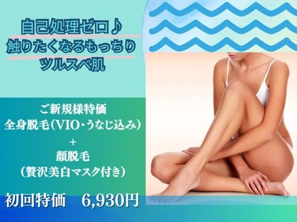 ノノキレイラボ(NONOKIREI LAB)の写真