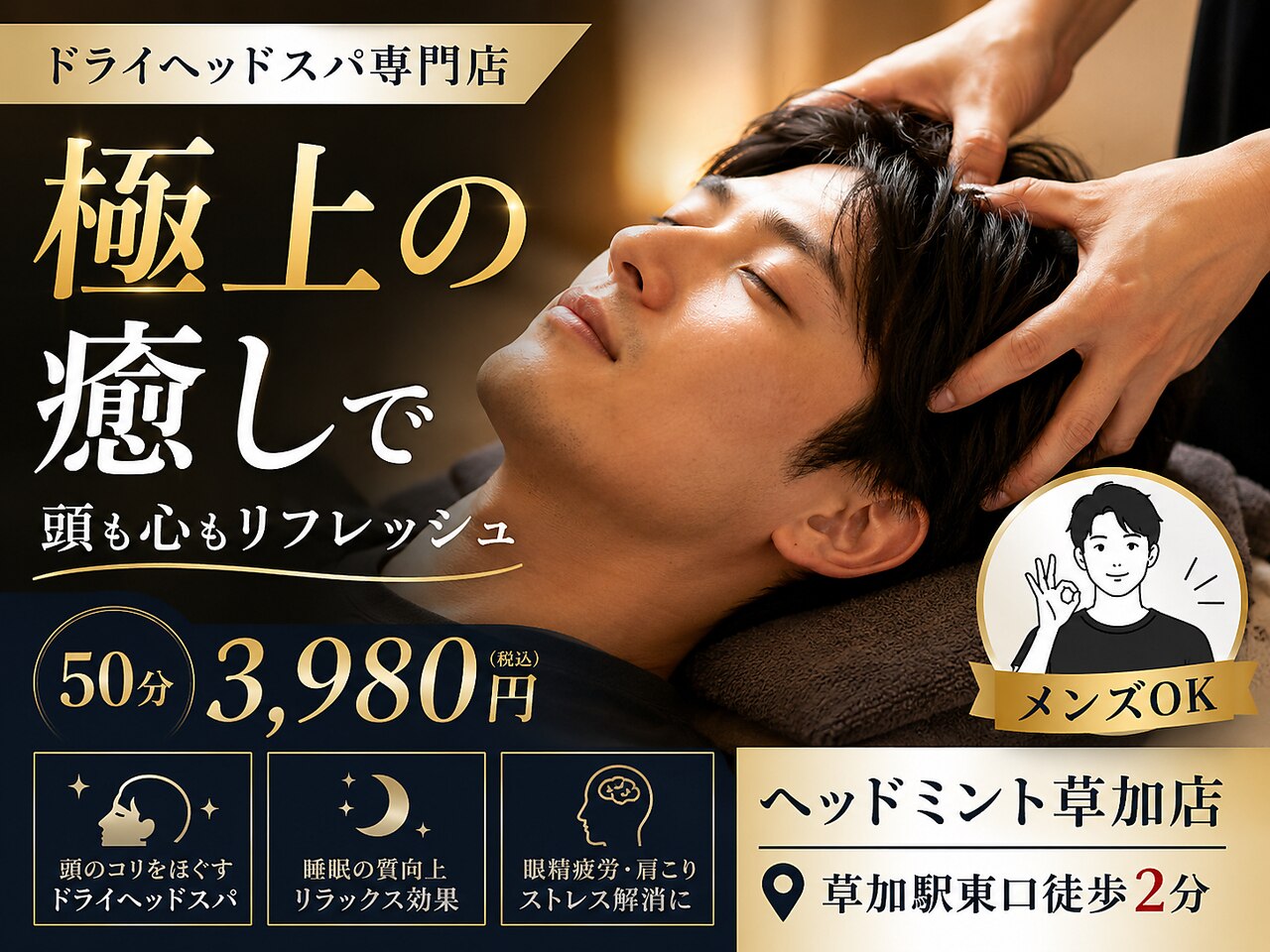 ミントさま専用ページ ヘッドミント 草加店｜ホットペッパービューティー