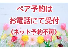 隠れ家あさひ/ペア予約はお電話のみ受付♪