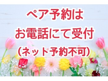 隠れ家あさひ/ペア予約はお電話のみ受付♪