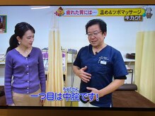 つつみ鍼灸整骨院/R2.1.9福島TV：テレポートプラス