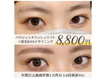 アイビューティー ロキエ 大和八木店(ROCHIE)の雰囲気（パリジェンヌラッシュリフト公式推奨サロン◎）