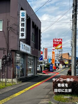 花巻ひふみ整骨院/駅側からの駐車場 入口