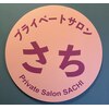 さちのお店ロゴ