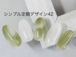 シンプル定額/42