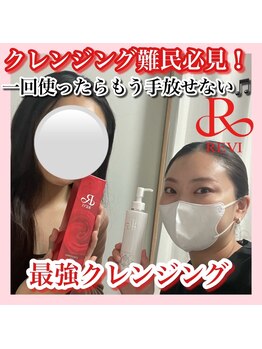 アルムダアクア 天王寺店(Aleumda AQUA)/ハーブピーリング/大阪/天王寺