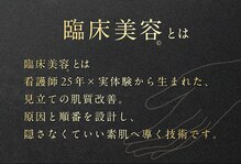 サトミスキンケアスタジオ 博多リバレイン店