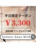 【平日9：30-16:00限定】手技×痩身マシンによる痩身体験￥3,300