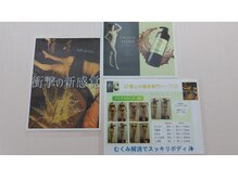 レフィーノ ビューティー(Refino Beauty)の雰囲気（新メニュー登場！痩身専門のグレイスハーブ☆温活と一緒にどうぞ）