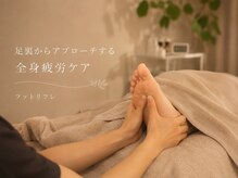 テポーレ 仙台(Tepore)の雰囲気(足の疲れ・むくみが気になる方におすすめ♪冷えが気になる方にも)